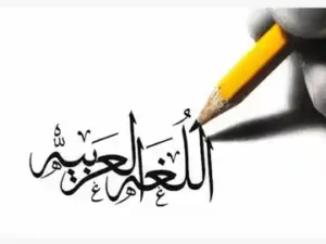 Arabic Course