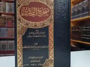 Imam Bukhari Course