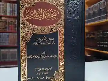 Imam Bukhari Course