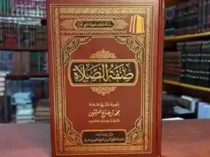 Imam Shaaf'i Course