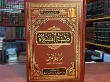 Imam Shaaf’i Course
